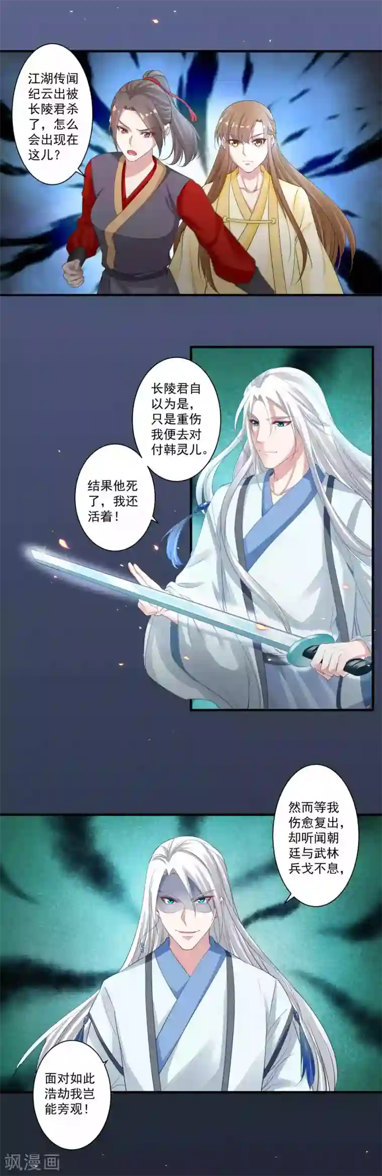 计时恋爱第93话 再续前缘