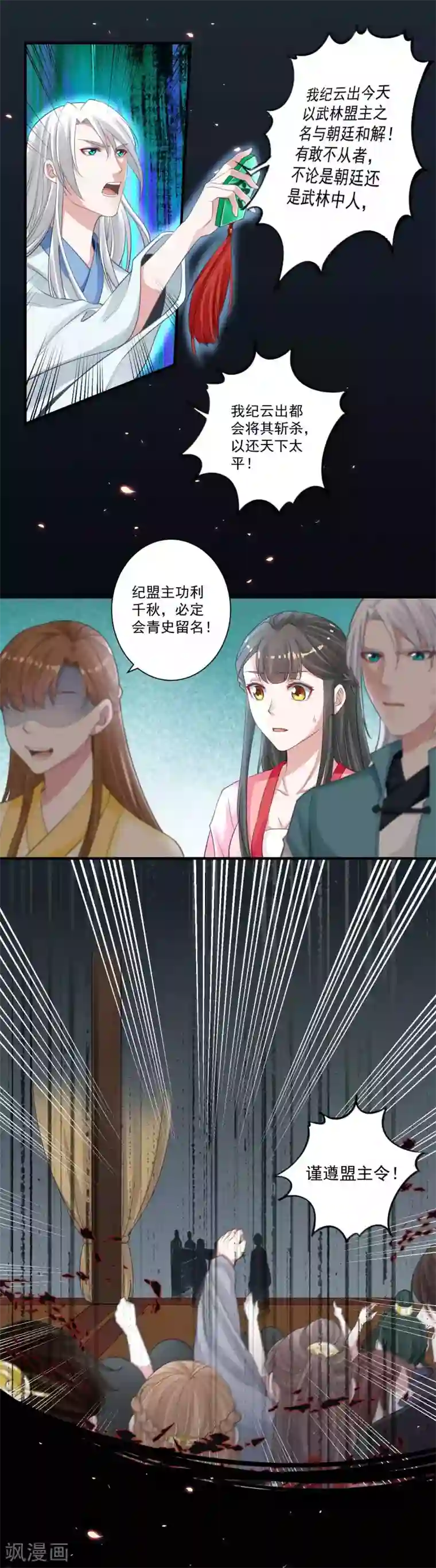 计时恋爱第93话 再续前缘