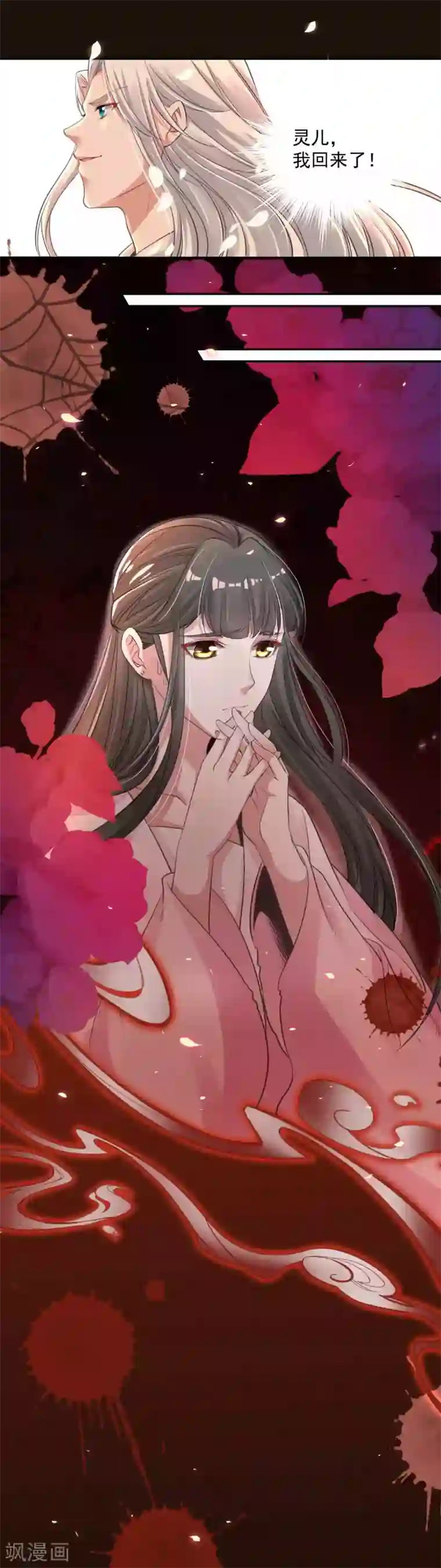 计时恋爱第93话 再续前缘