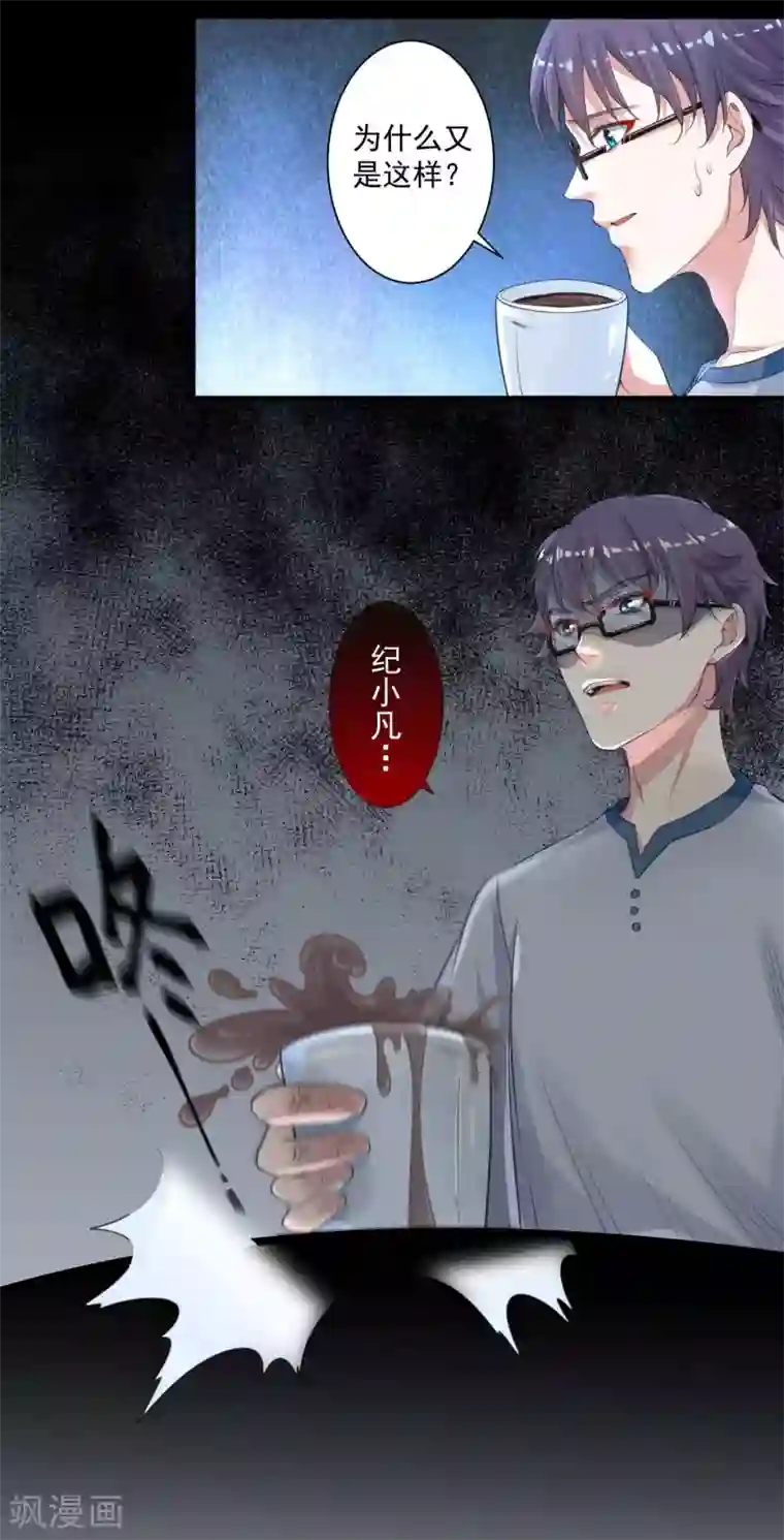 计时恋爱第93话 再续前缘