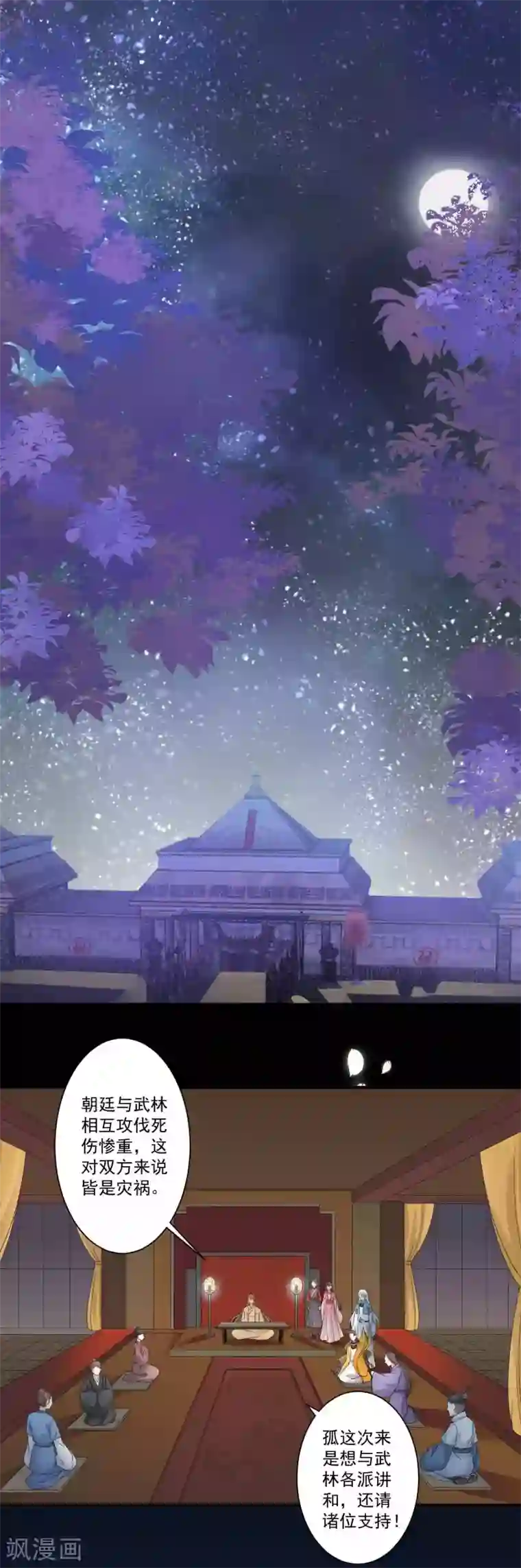 计时恋爱第93话 再续前缘