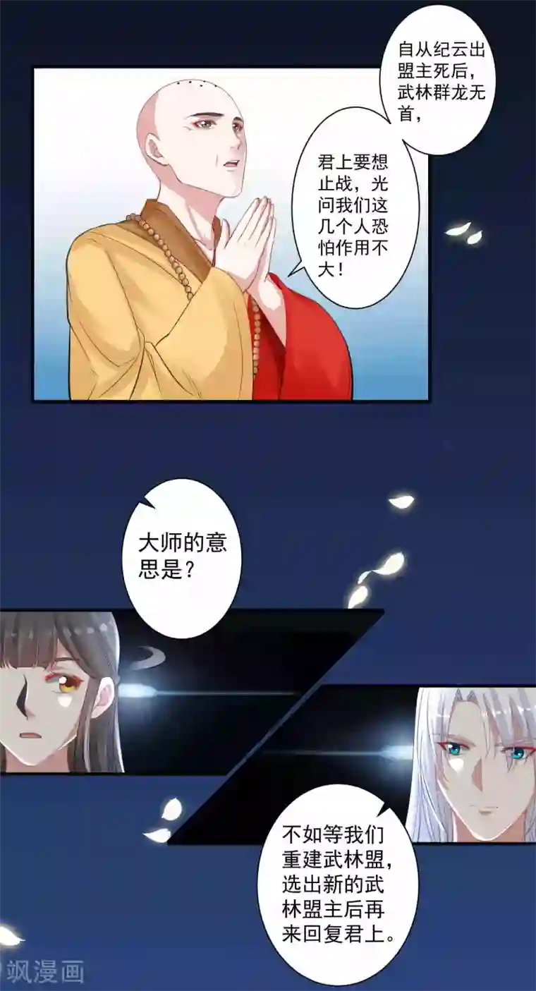 计时恋爱第93话 再续前缘