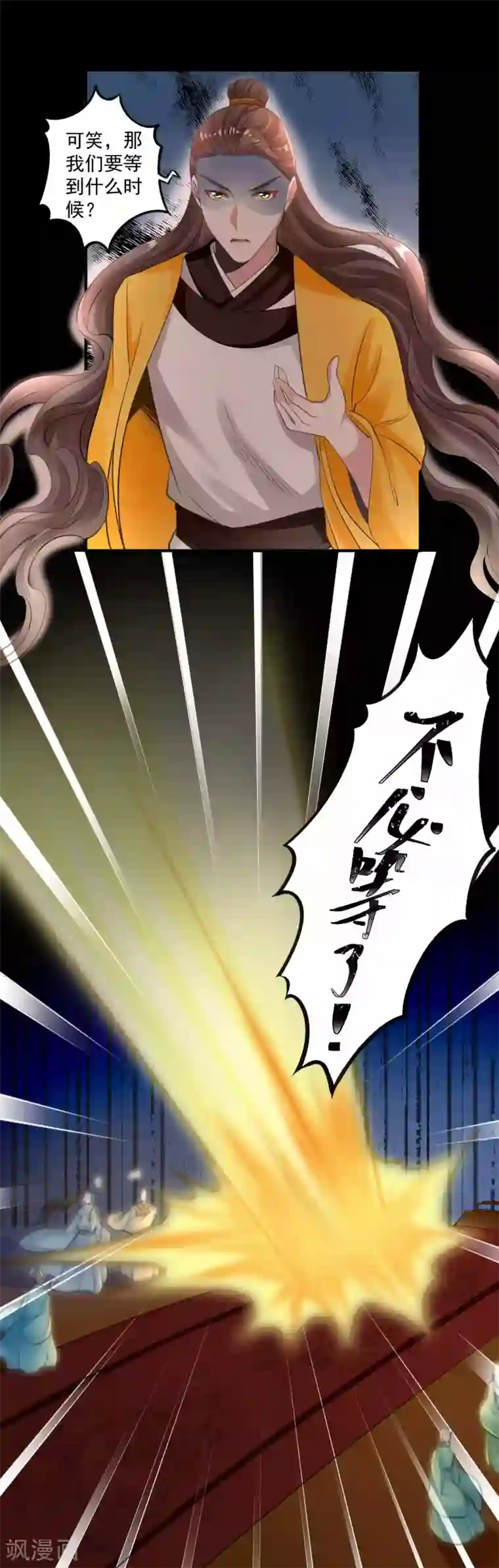 计时恋爱第93话 再续前缘