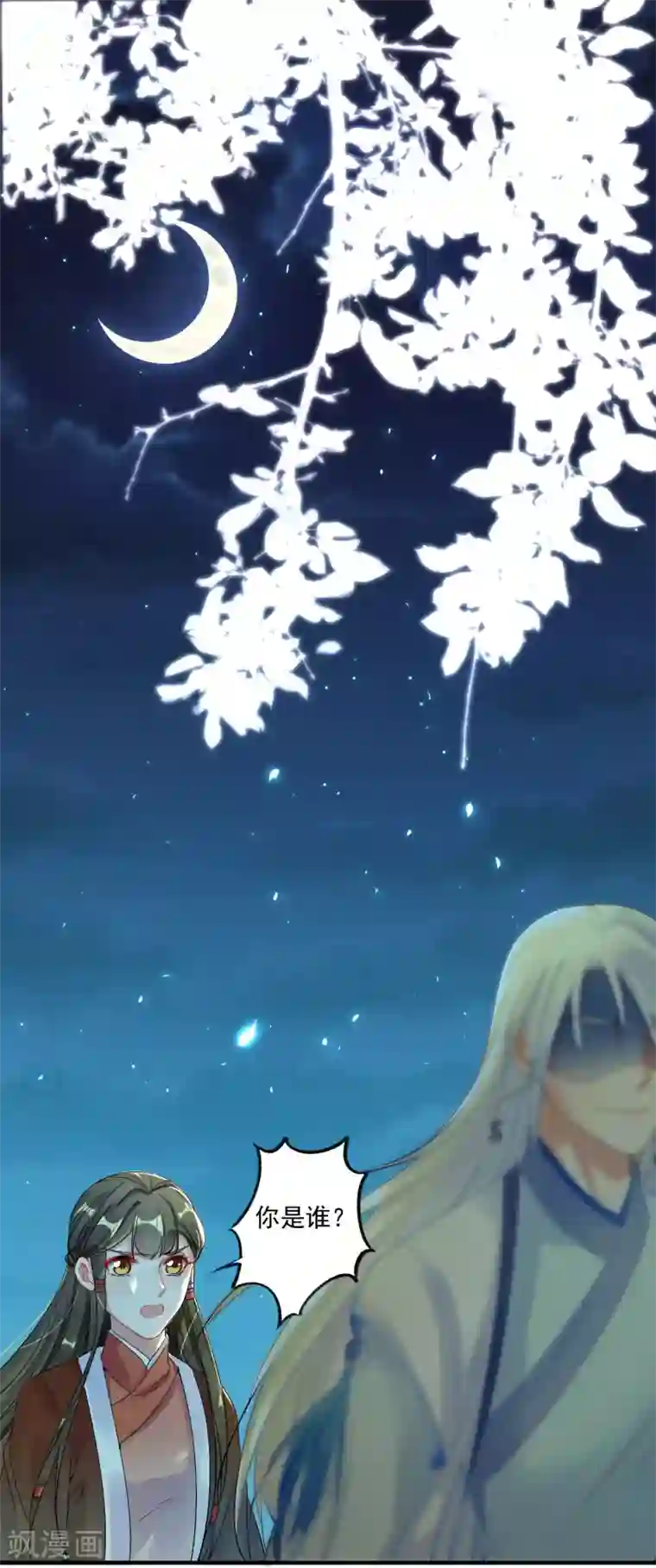 计时恋爱第94话 结缘成功