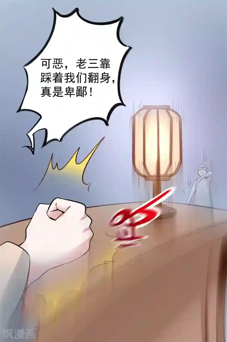 计时恋爱第94话 结缘成功