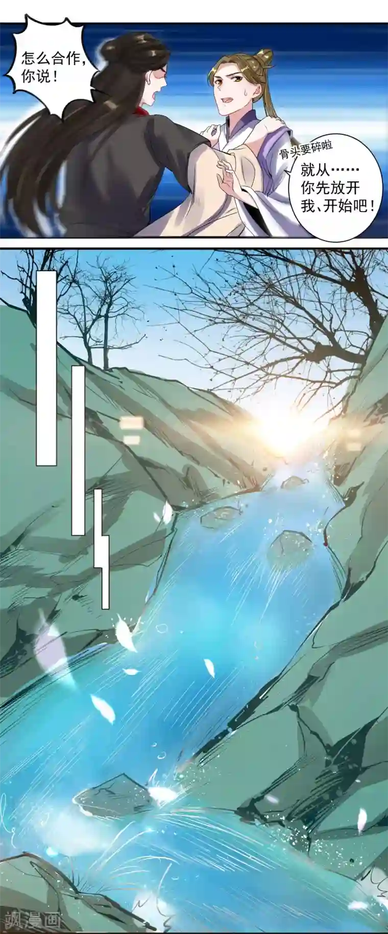 计时恋爱第94话 结缘成功