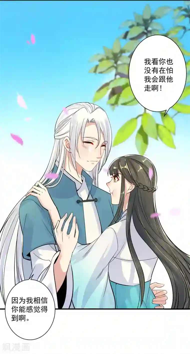 计时恋爱第94话 结缘成功