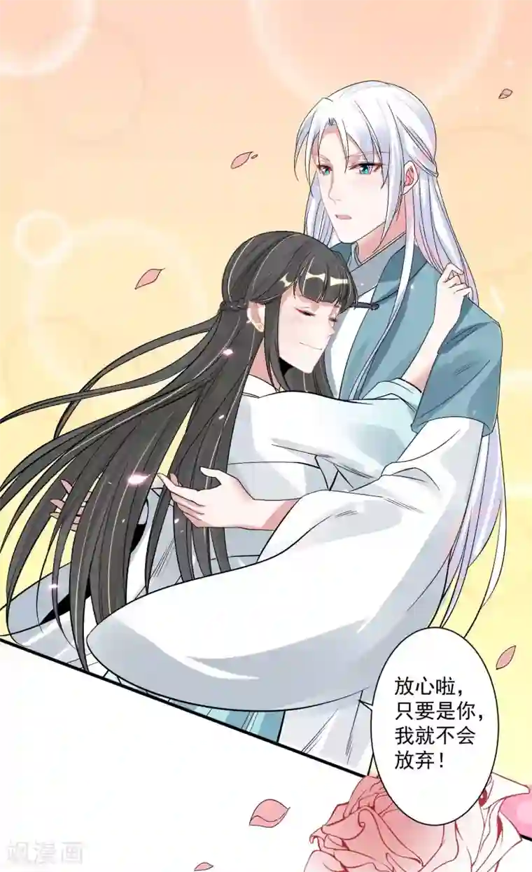 计时恋爱第94话 结缘成功