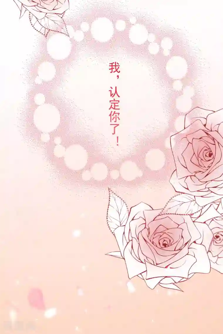 计时恋爱第94话 结缘成功