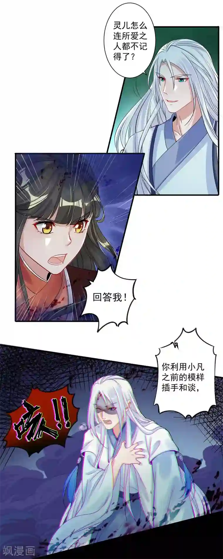 计时恋爱第94话 结缘成功