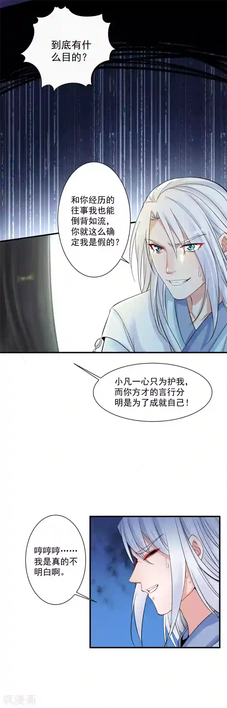 计时恋爱第94话 结缘成功