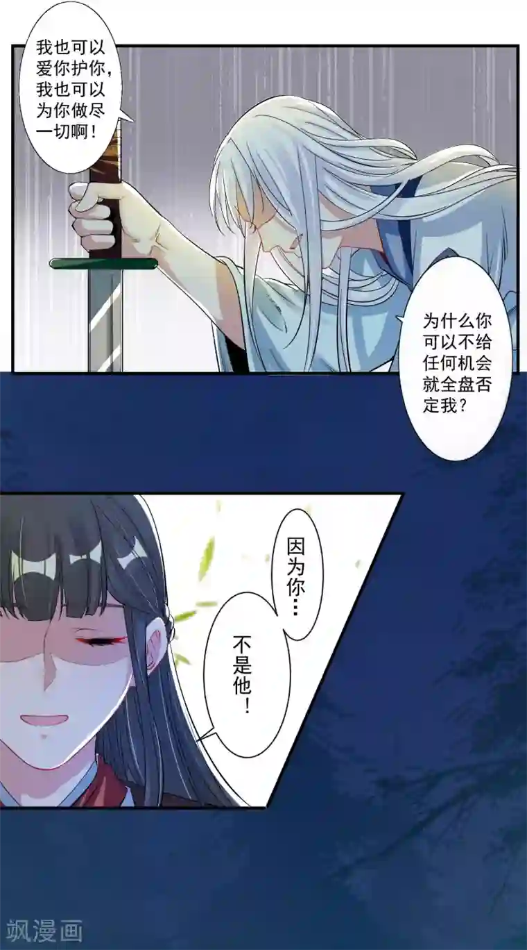 计时恋爱第94话 结缘成功