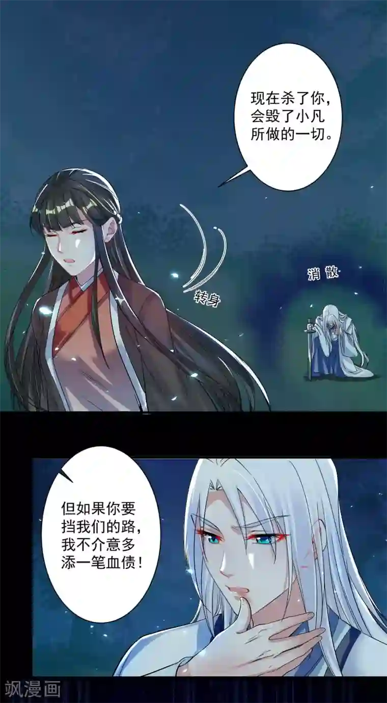 计时恋爱第94话 结缘成功