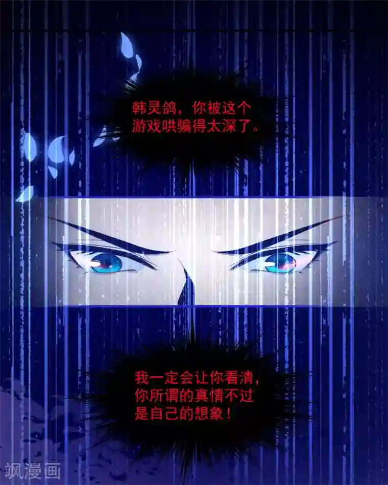 计时恋爱第94话 结缘成功