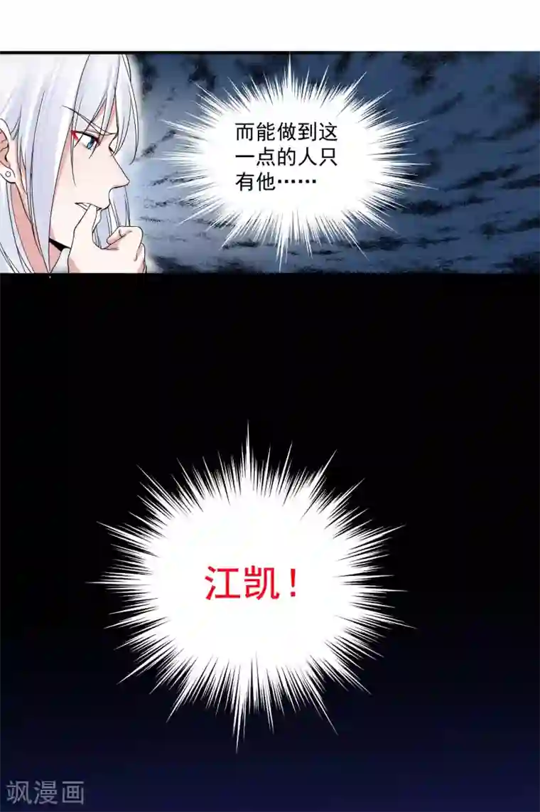 计时恋爱第94话 结缘成功