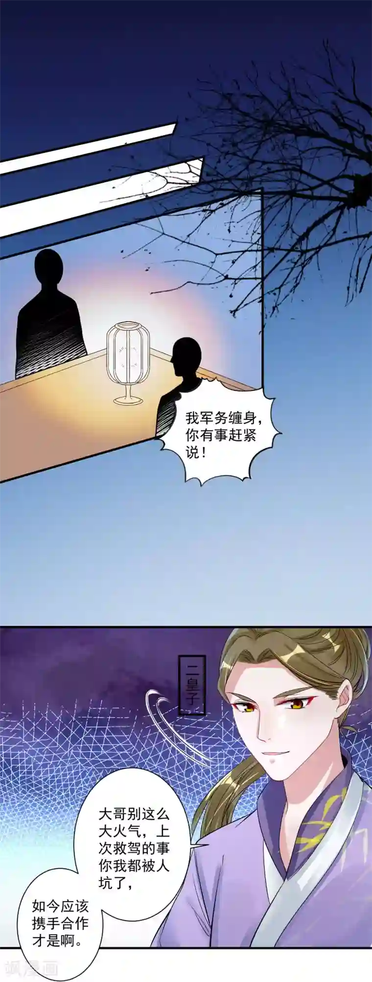 计时恋爱第94话 结缘成功