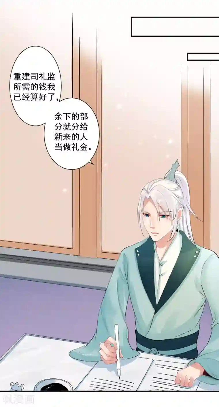 计时恋爱第95话 赐婚