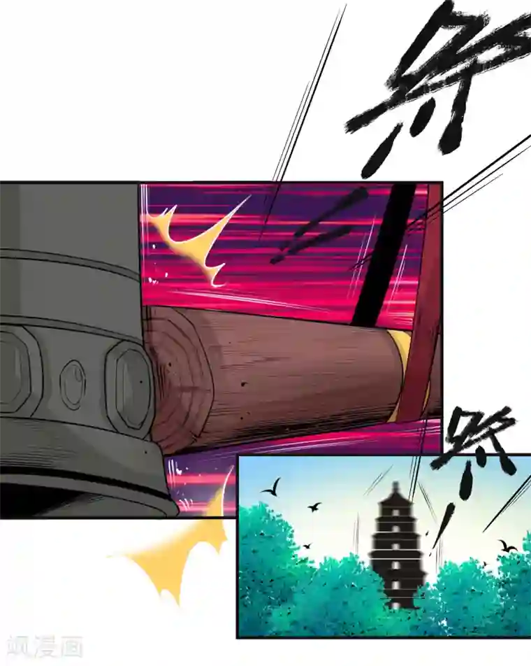 计时恋爱第95话 赐婚