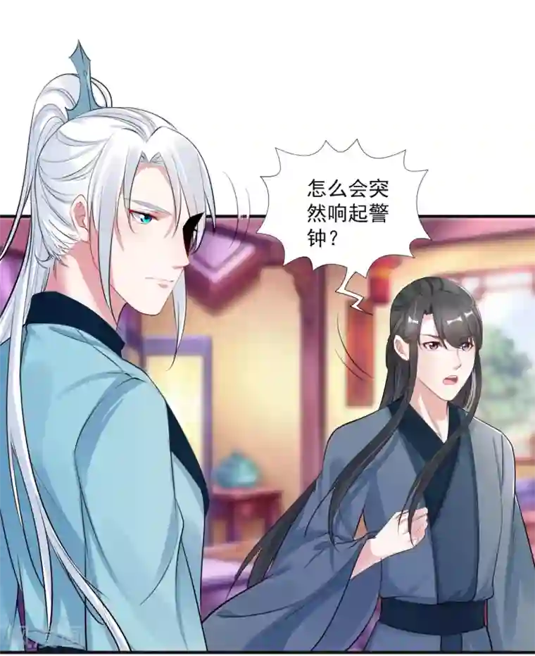 计时恋爱第95话 赐婚