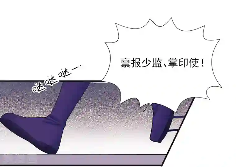 计时恋爱第95话 赐婚