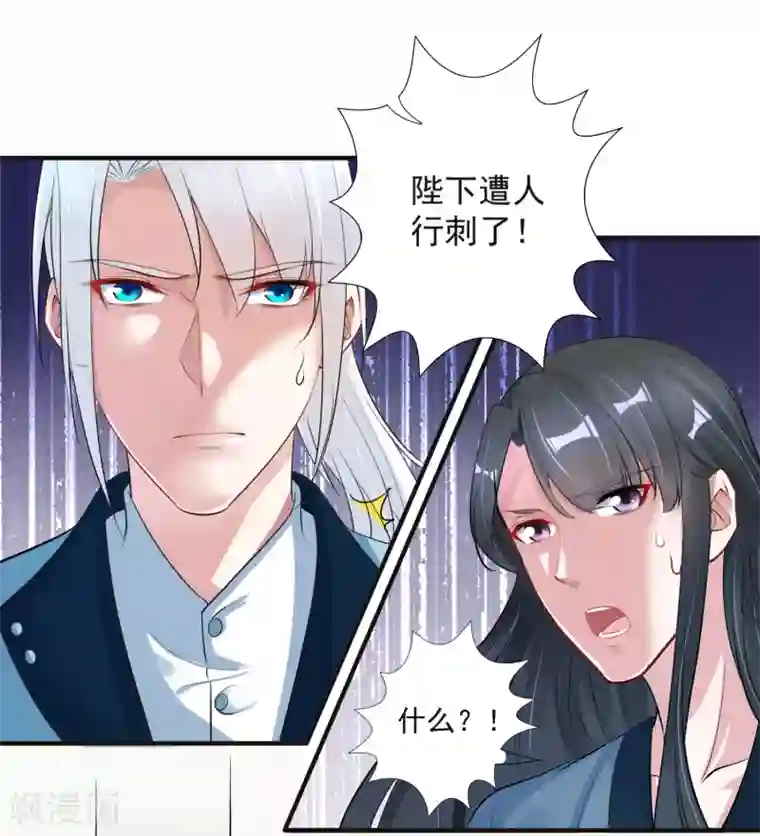 计时恋爱第95话 赐婚