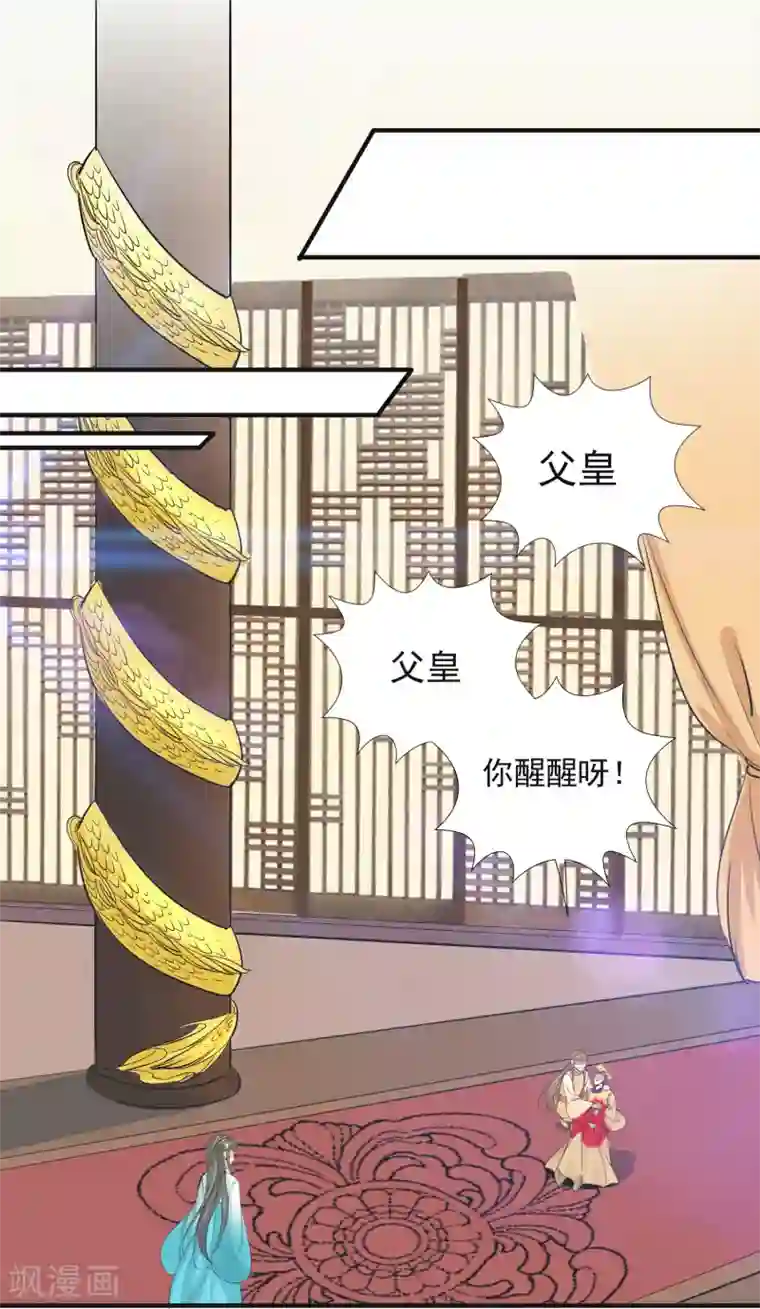 计时恋爱第95话 赐婚