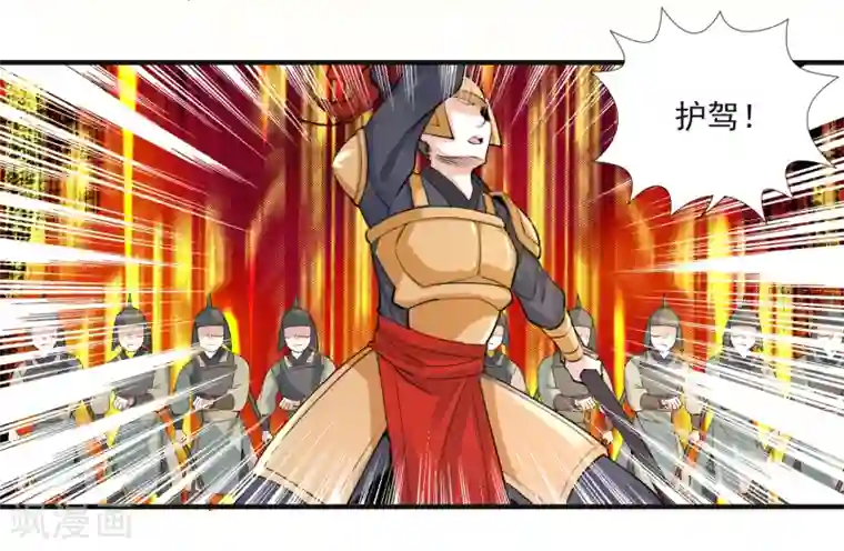 计时恋爱第95话 赐婚