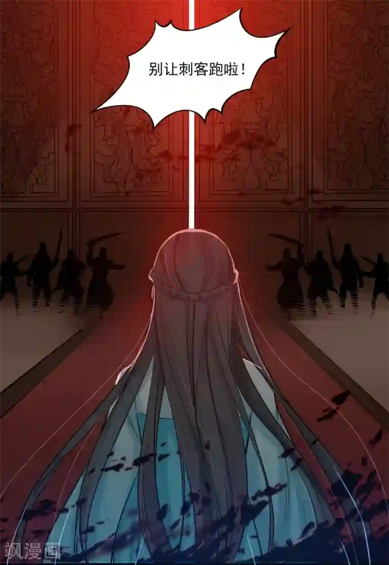 计时恋爱第95话 赐婚