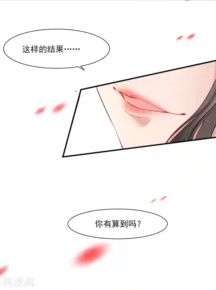 计时恋爱第95话 赐婚