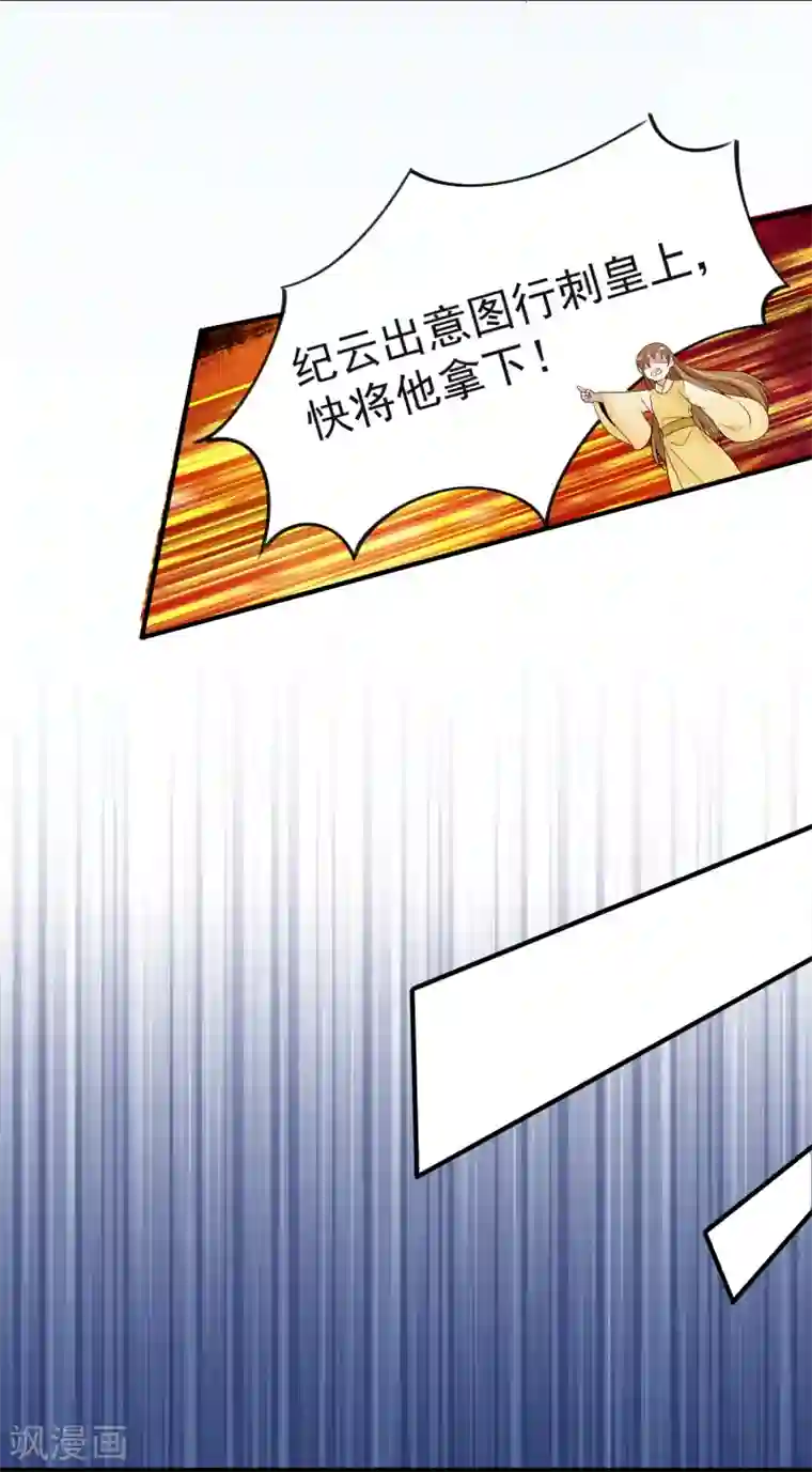 计时恋爱第95话 赐婚