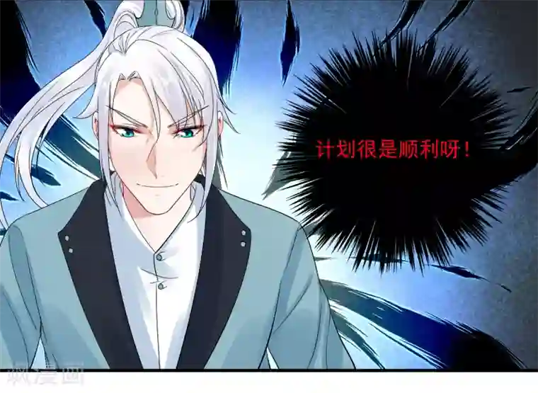 计时恋爱第95话 赐婚