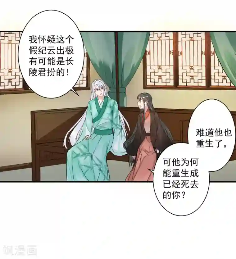 计时恋爱第95话 赐婚