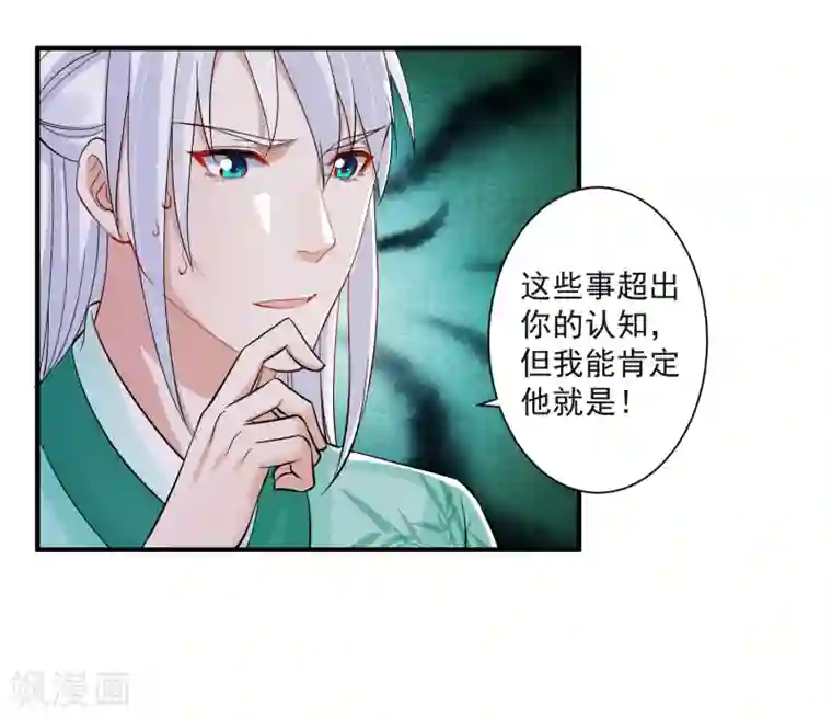 计时恋爱第95话 赐婚