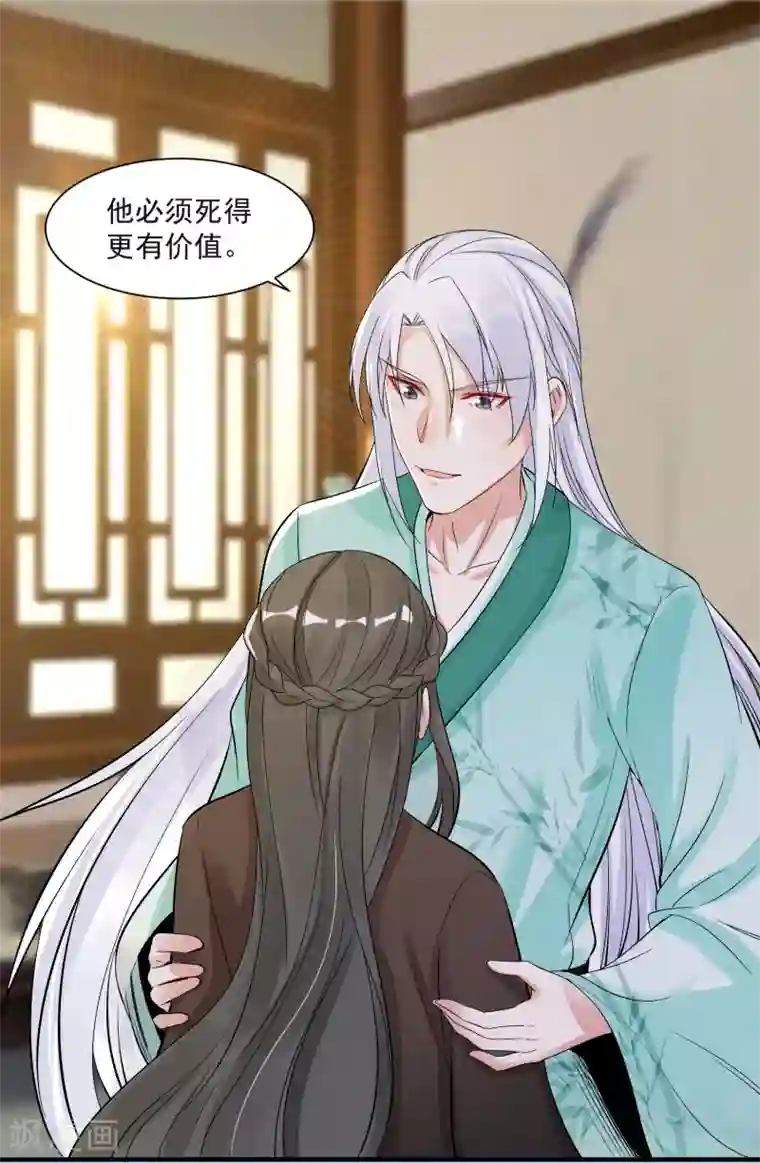 计时恋爱第95话 赐婚