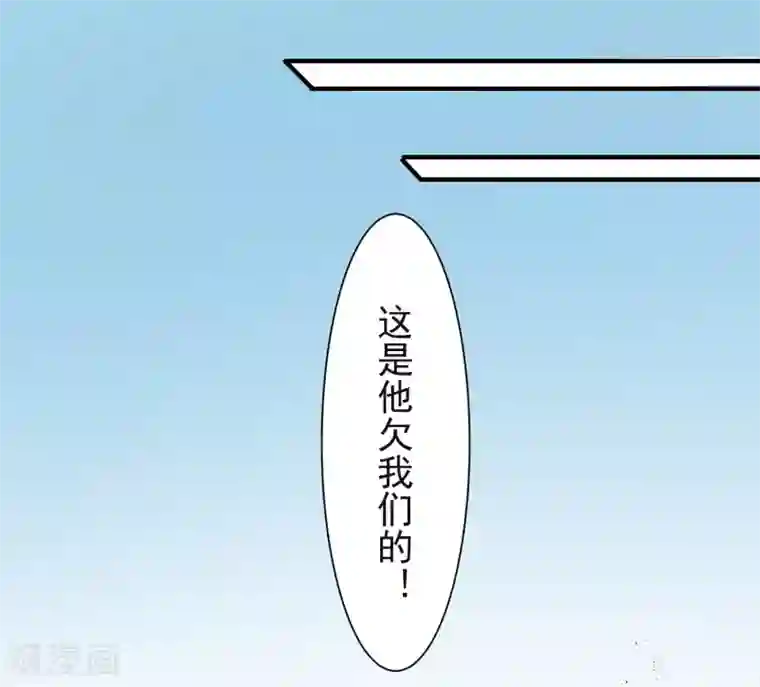 计时恋爱第95话 赐婚