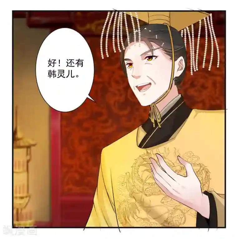 计时恋爱第95话 赐婚