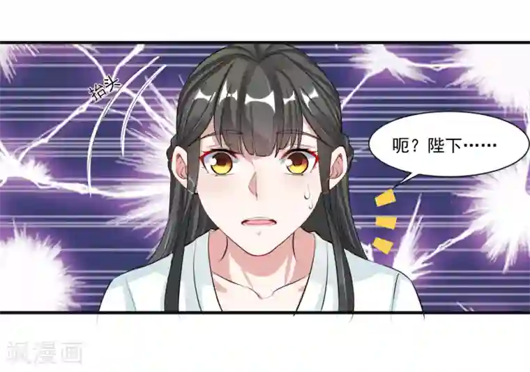 计时恋爱第95话 赐婚