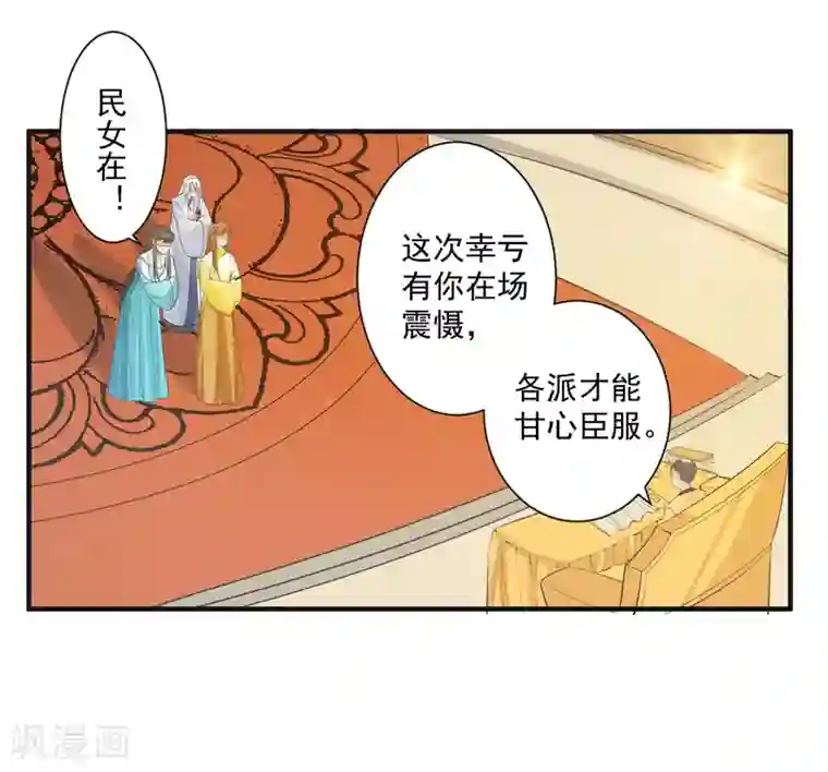 计时恋爱第95话 赐婚