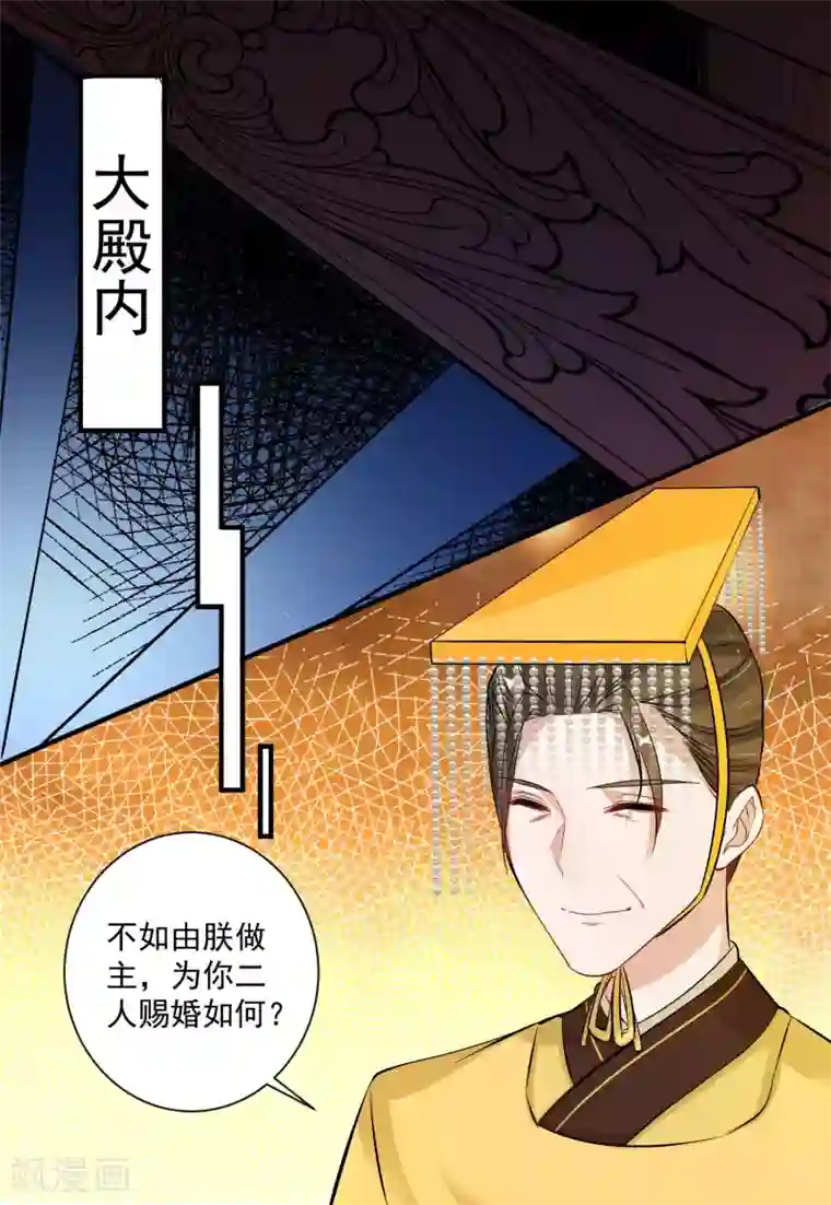 计时恋爱第96话 兄弟插我两刀