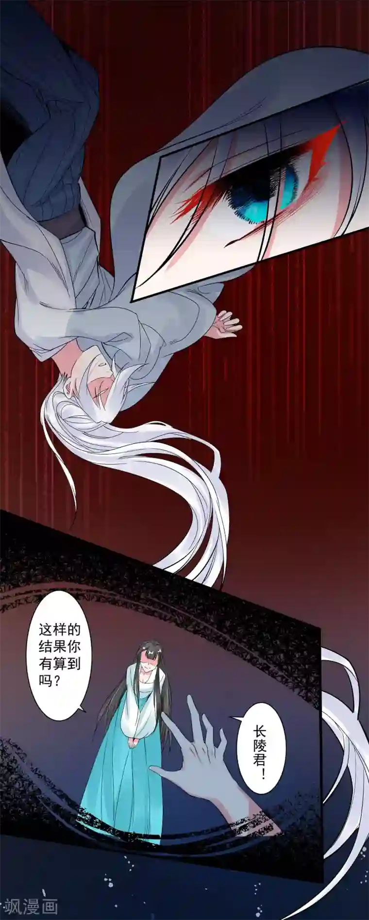 计时恋爱第96话 兄弟插我两刀