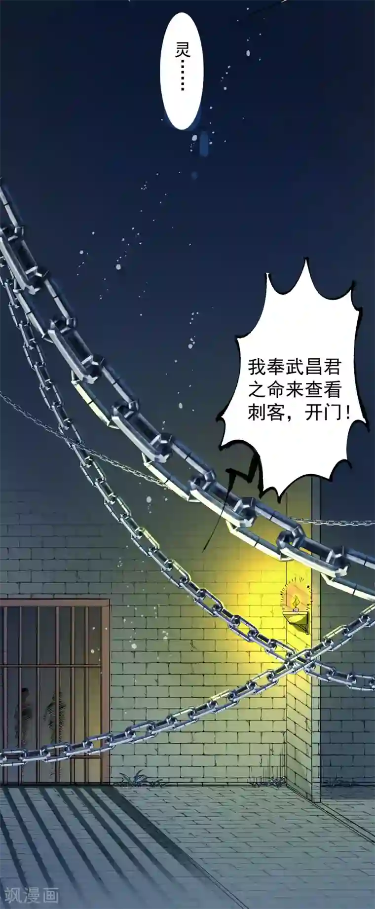 计时恋爱第96话 兄弟插我两刀