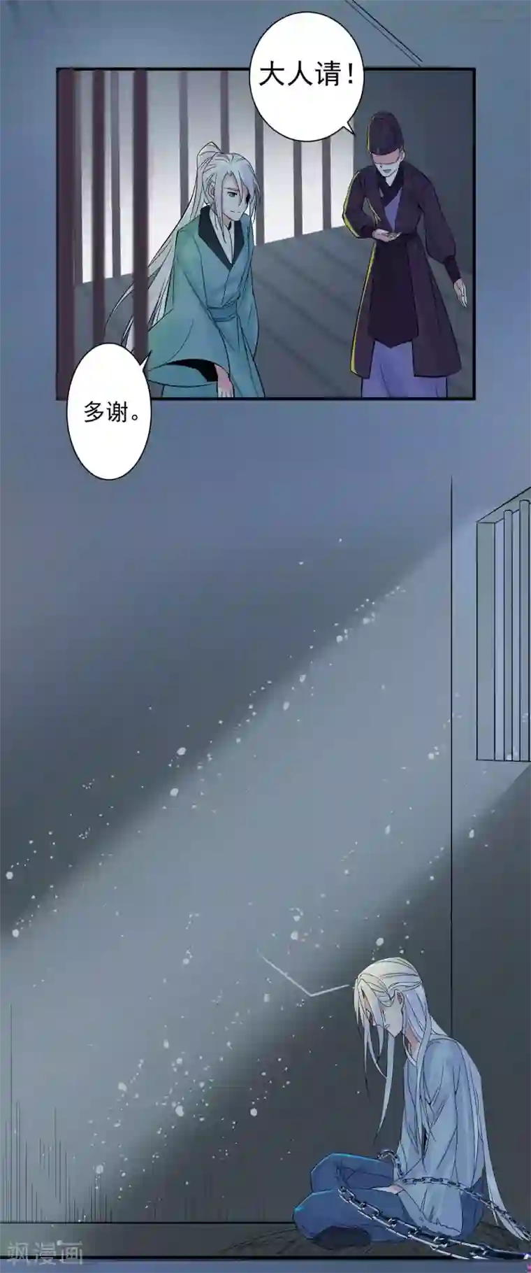 计时恋爱第96话 兄弟插我两刀