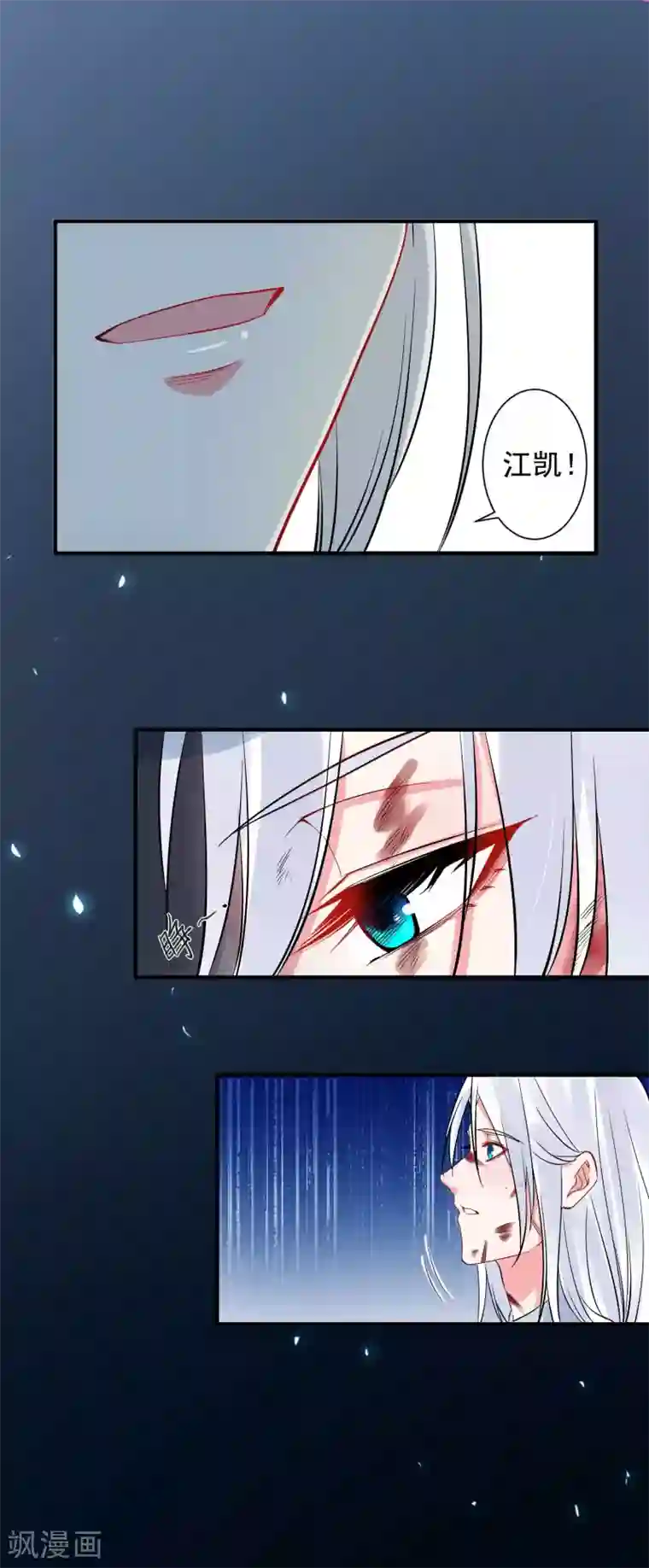 计时恋爱第96话 兄弟插我两刀