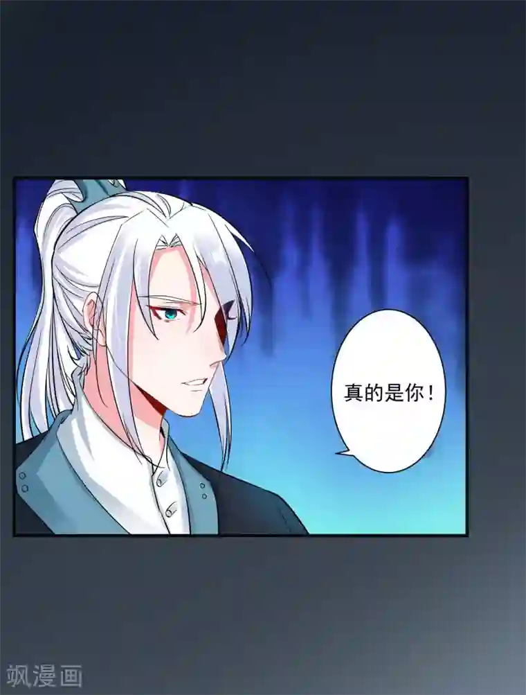 计时恋爱第96话 兄弟插我两刀