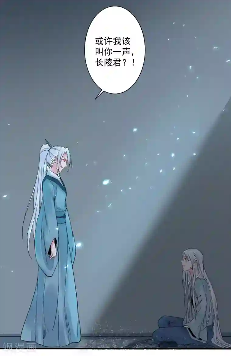 计时恋爱第96话 兄弟插我两刀