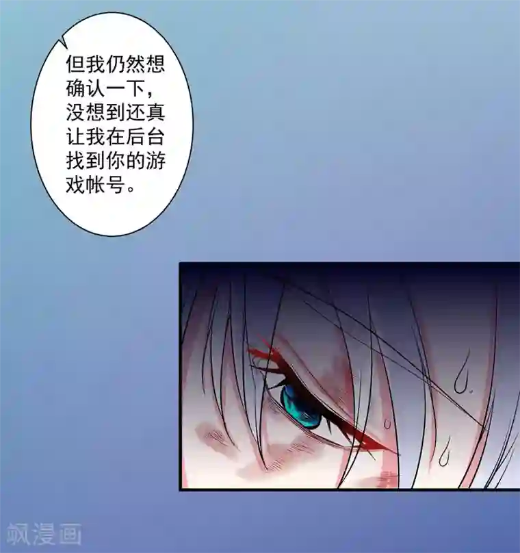 计时恋爱第96话 兄弟插我两刀