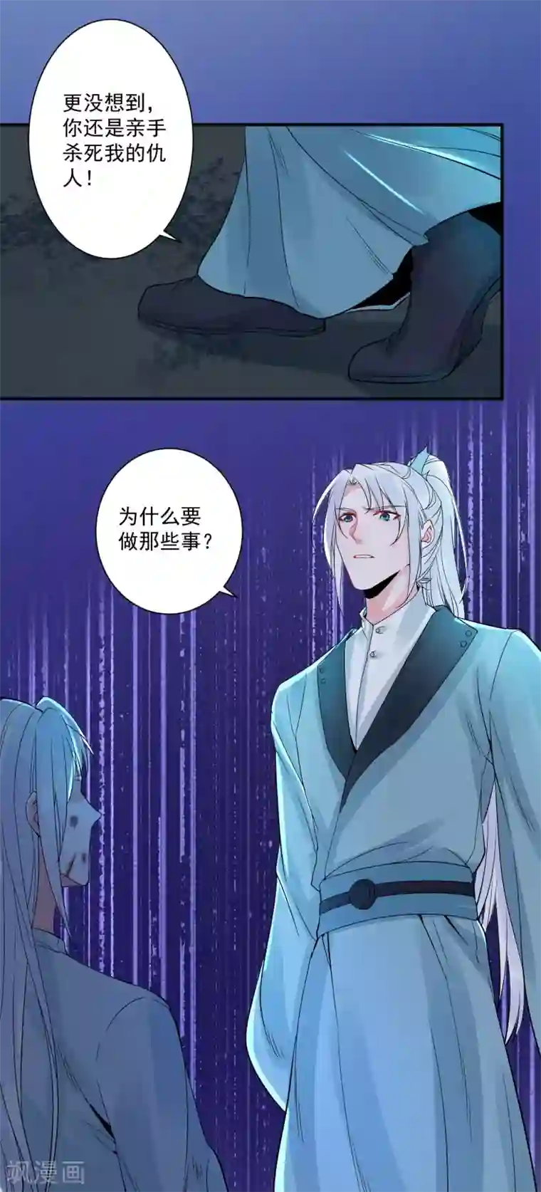 计时恋爱第96话 兄弟插我两刀