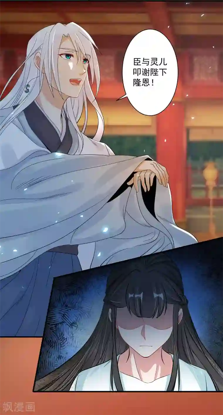 计时恋爱第96话 兄弟插我两刀