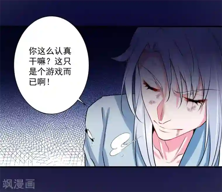 计时恋爱第96话 兄弟插我两刀