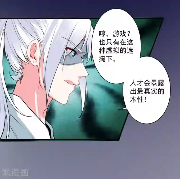 计时恋爱第96话 兄弟插我两刀